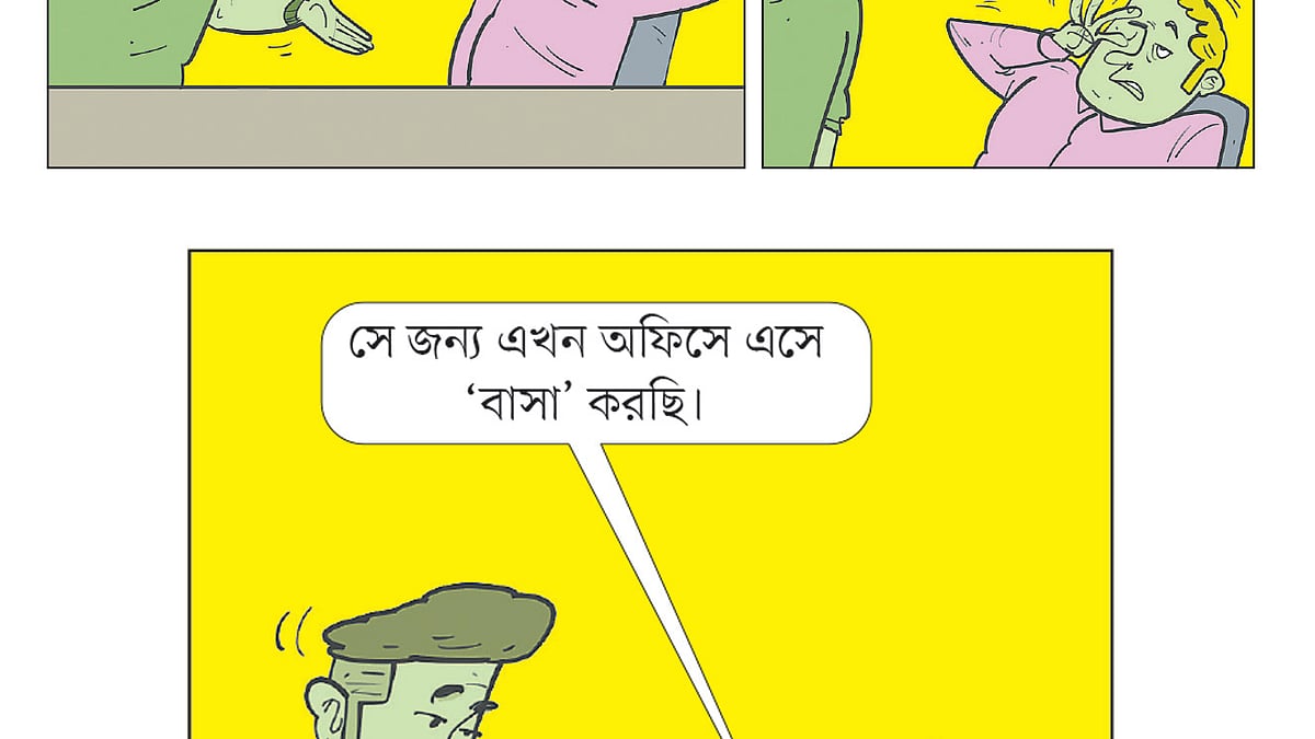 আঁকা: আরাফাত করিম