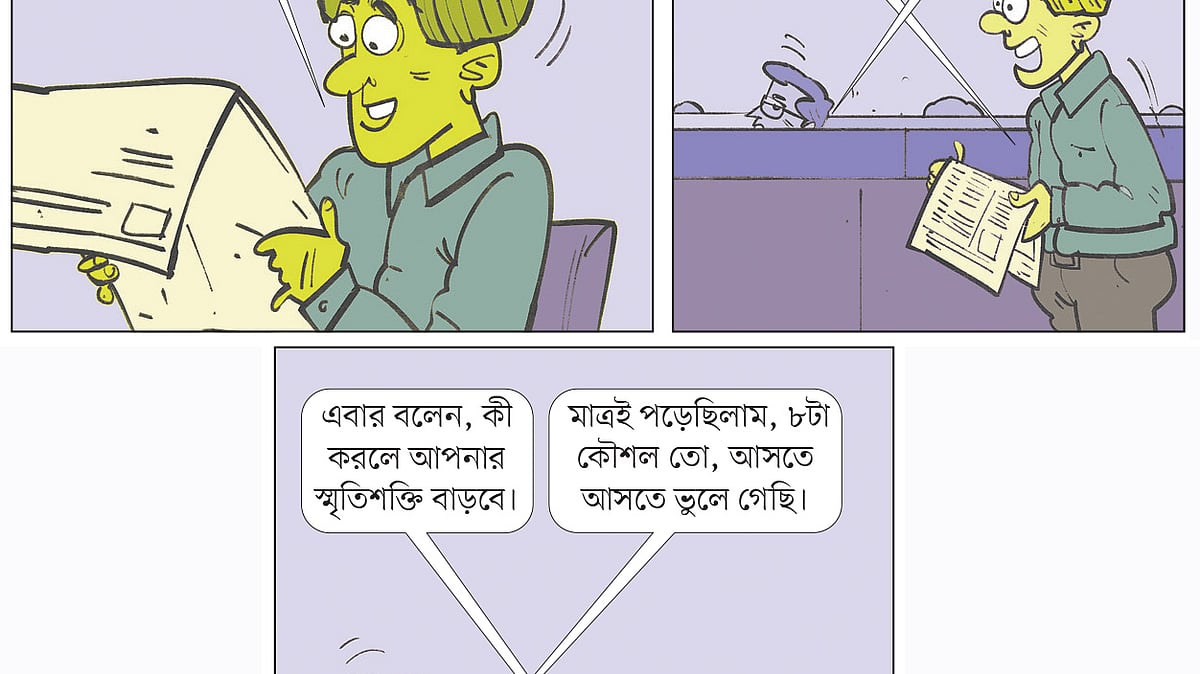 আঁকা: আরাফাত করিম