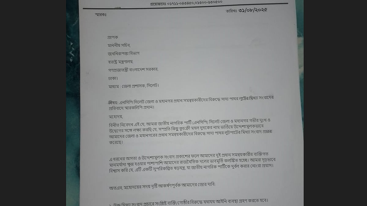 ছবি: সংগৃহীত