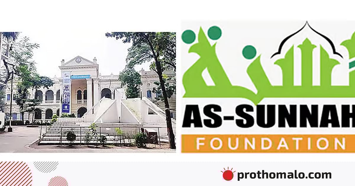 জগন্নাথ বিশ্ববিদ্যালয়ের শিক্ষার্থীদের আবাসন দেবে আস-সুন্নাহ ফাউন্ডেশন, আবেদন আহ্বান
