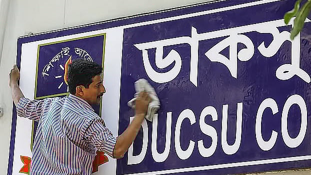 ফাইল ছবি