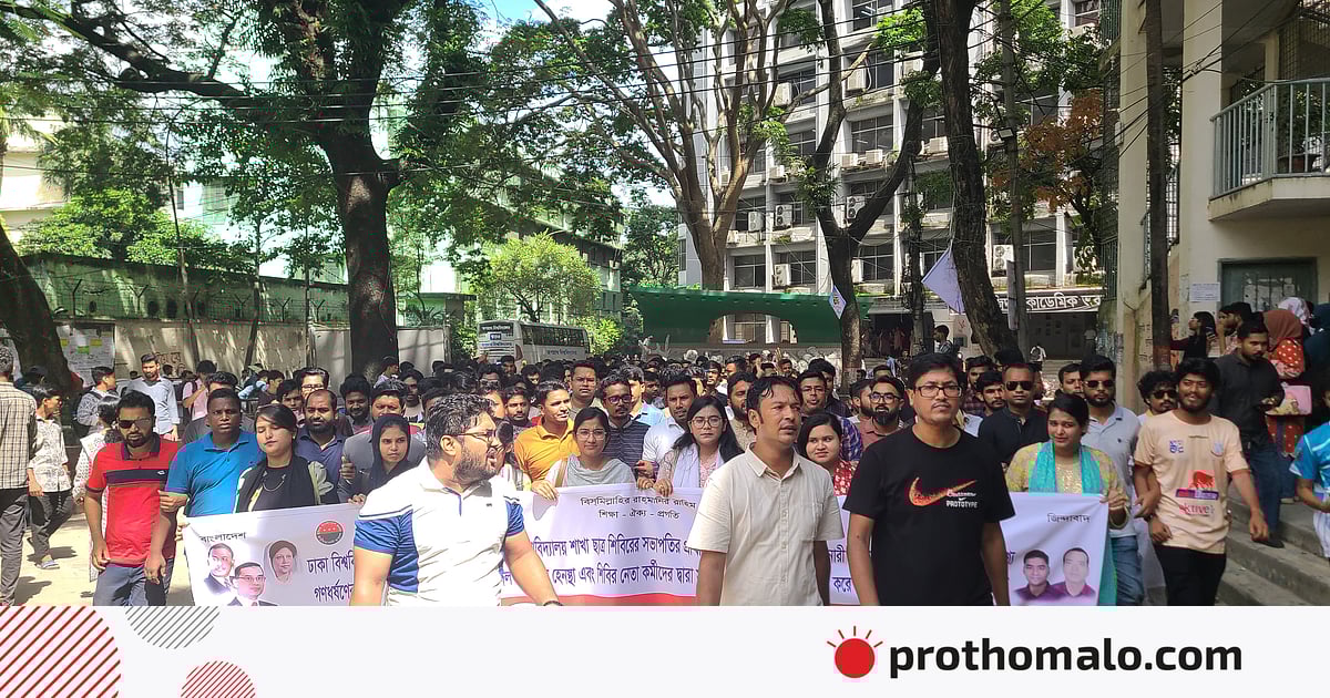 রিটকারী ছাত্রীকে ‘গণধর্ষণের’ হুমকির প্রতিবাদে জগন্নাথ বিশ্ববিদ্যালয় ছাত্রদলের বিক্ষোভ মিছিল