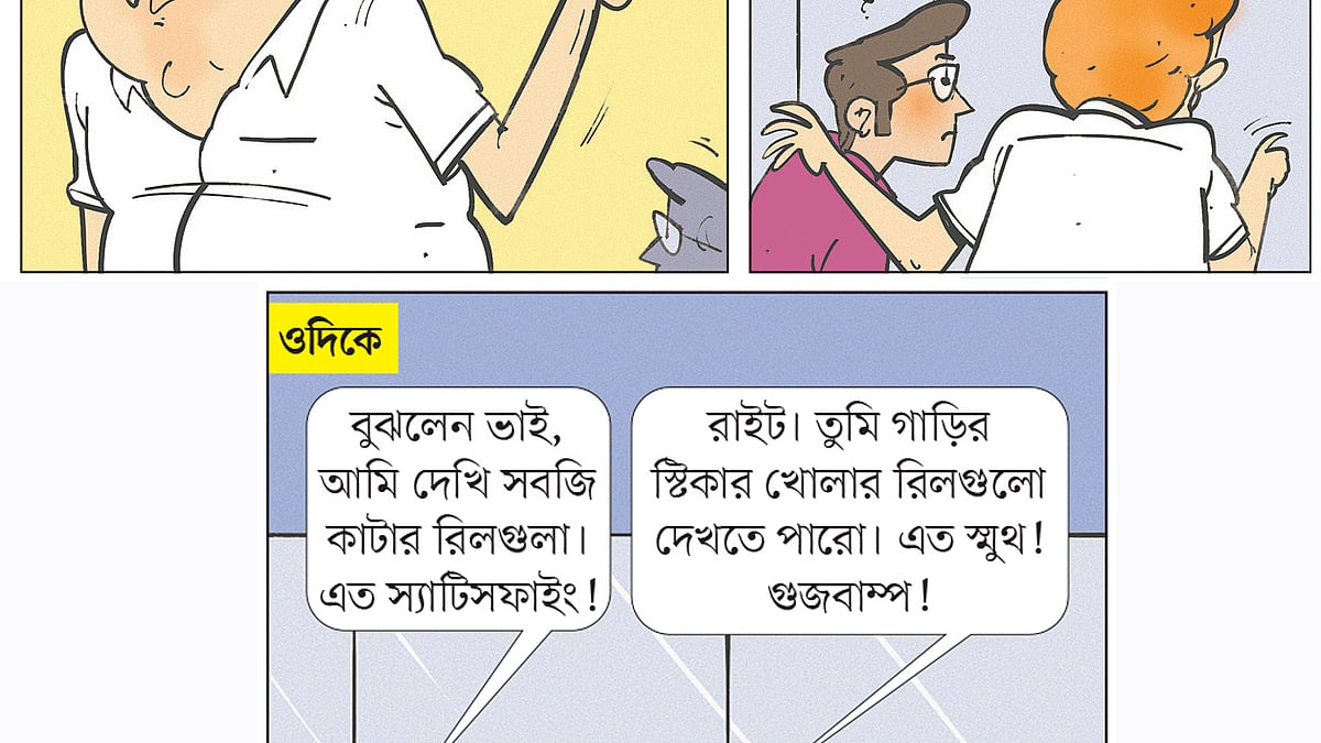 আঁকা: আরাফাত করিম