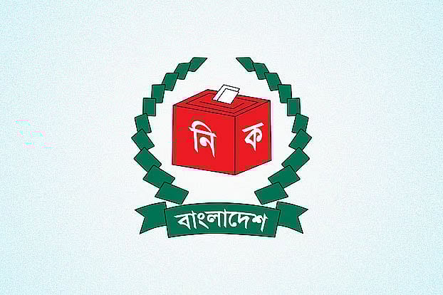 নির্বাচন কমিশন (ইসি)