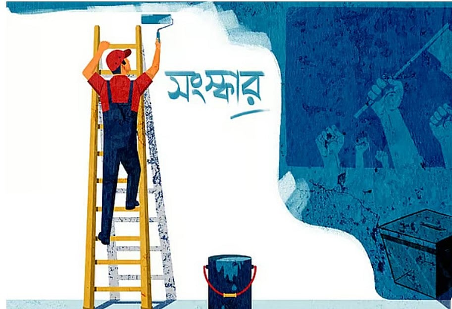 সংস্কার: সফল বাস্তবায়ন আদৌ কি সম্ভব? by নুসরাতে আজিজ