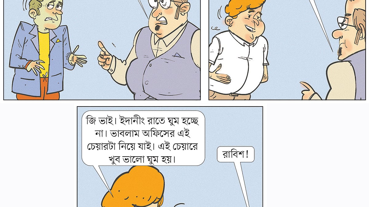 আঁকা: আরাফাত করিম