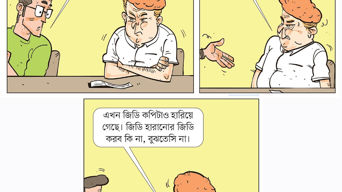 আঁকা: আরাফাত করিম