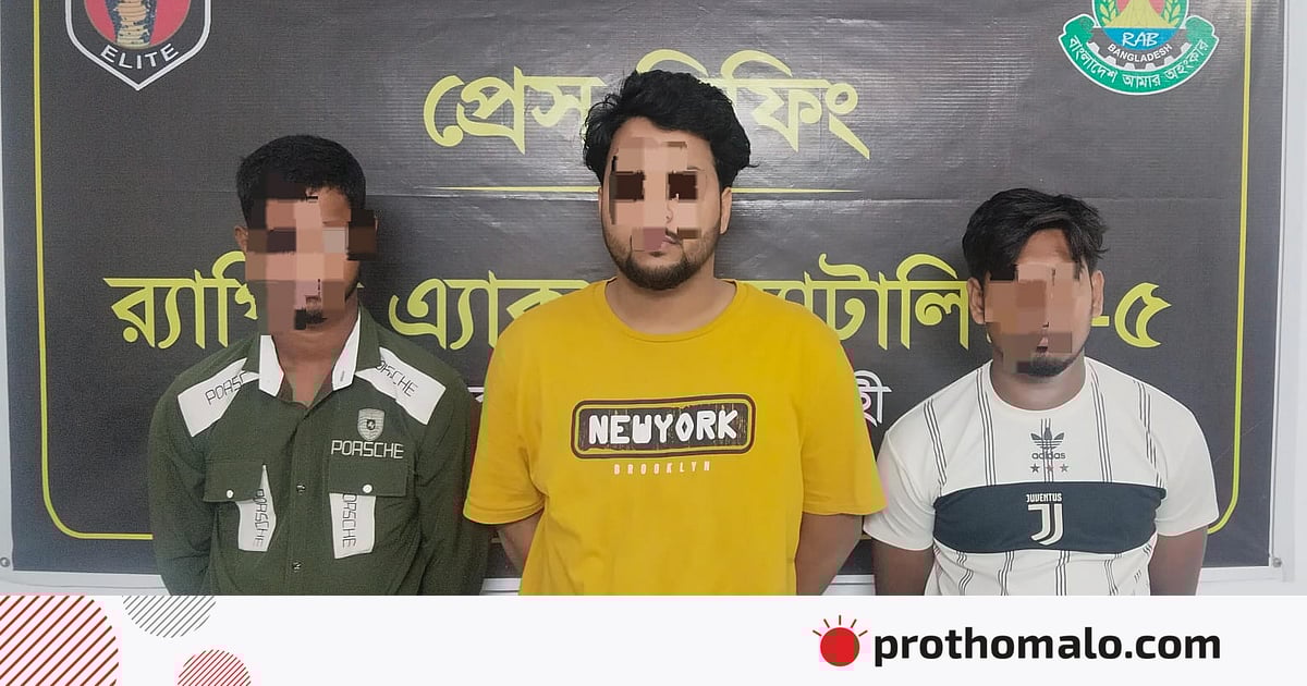 রাজশাহীতে প্রেমের ফাঁদে ফেলে দলবদ্ধ ধর্ষণের অভিযোগে ৩ জন গ্রেপ্তার