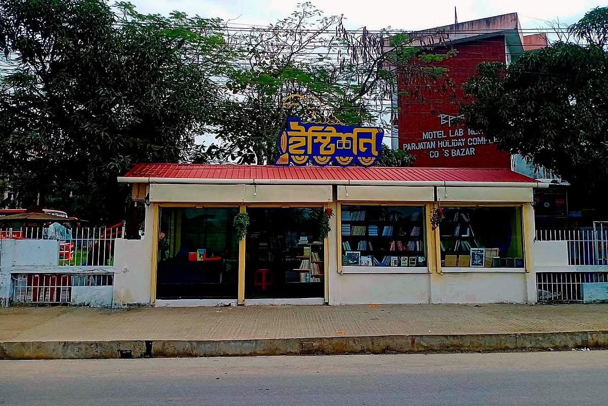 কক্সবাজারের সাগর পাড়ের বইয়ের দোকান ইস্টিশনছবি: প্রথম আলো