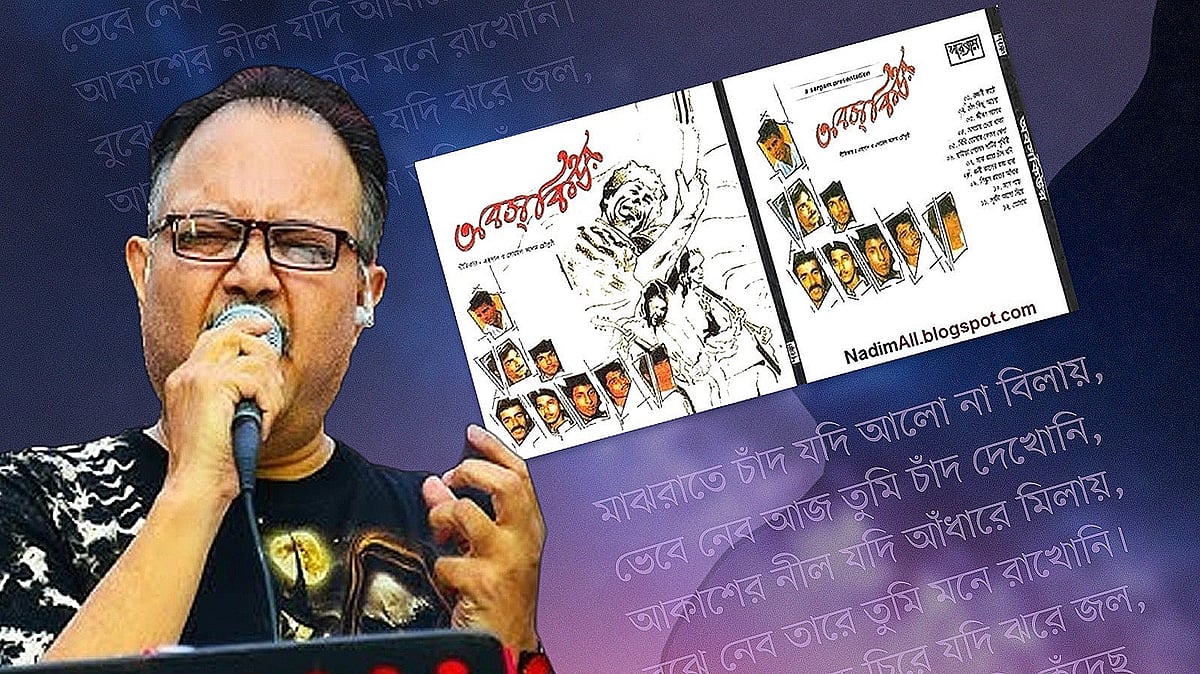 প্রথম অ্যালবামেই অবসকিউর বাজিমাত করেছিলেনকোলাজ