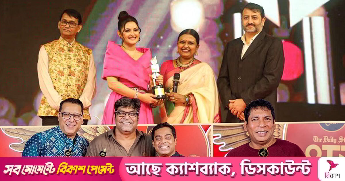 যাঁরা পেলেন ব্লেন্ডারস চয়েস-দ্য ডেইলি স্টার ওটিটি ও ডিজিটাল কনটেন্ট অ্যাওয়ার্ডে পুরস্কার