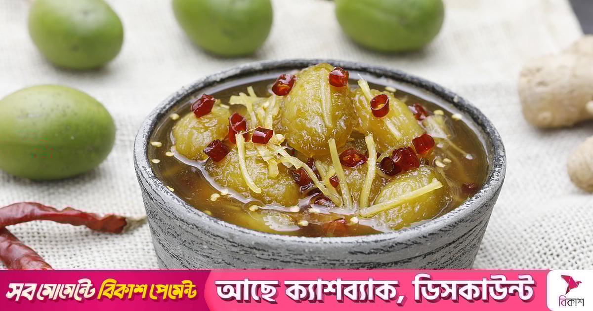 আমড়ার কাশ্মীরি আচারের রেসিপি আমড়ার কাশ্মীরি আচারের রেসিপি