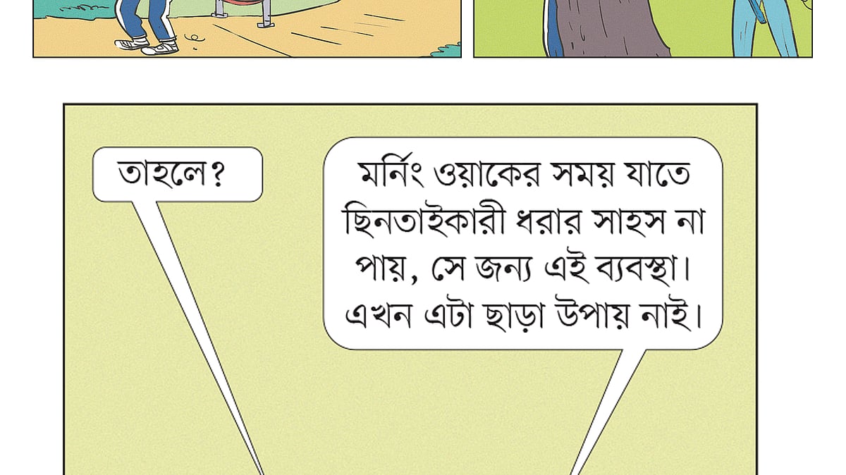 আঁকা: আরাফাত করিম