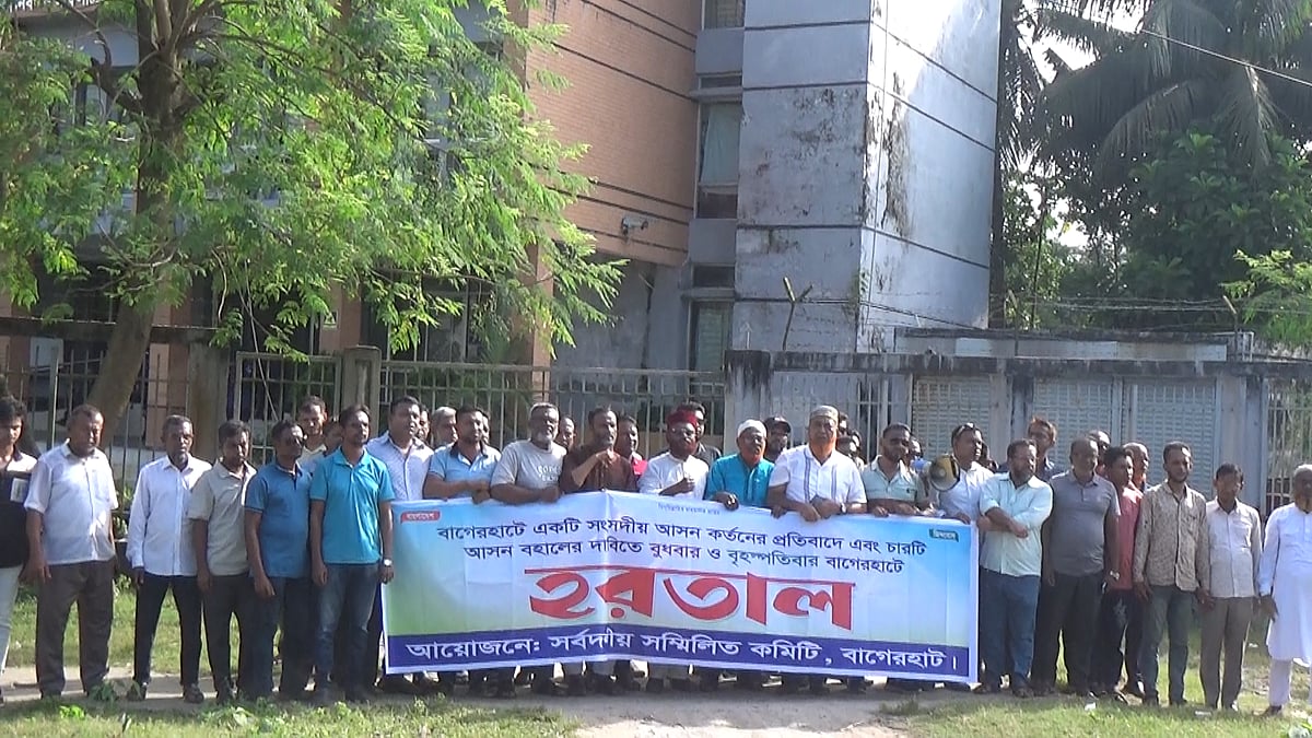 বাগেরহাট জেলা নির্বাচন কর্মকর্তার কার্যালয়ের সামনে আজ বুধবার সকালে হরতালের সমর্থনে বিক্ষোভ করছেন বিভিন্ন রাজনৈতিক দলের নেতৃবৃন্দছবি: প্রথম আলো