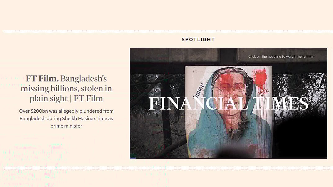 ছবি: ফিন্যান্সিয়াল টাইমসের ওয়েবসাইট থেকে নেওয়া