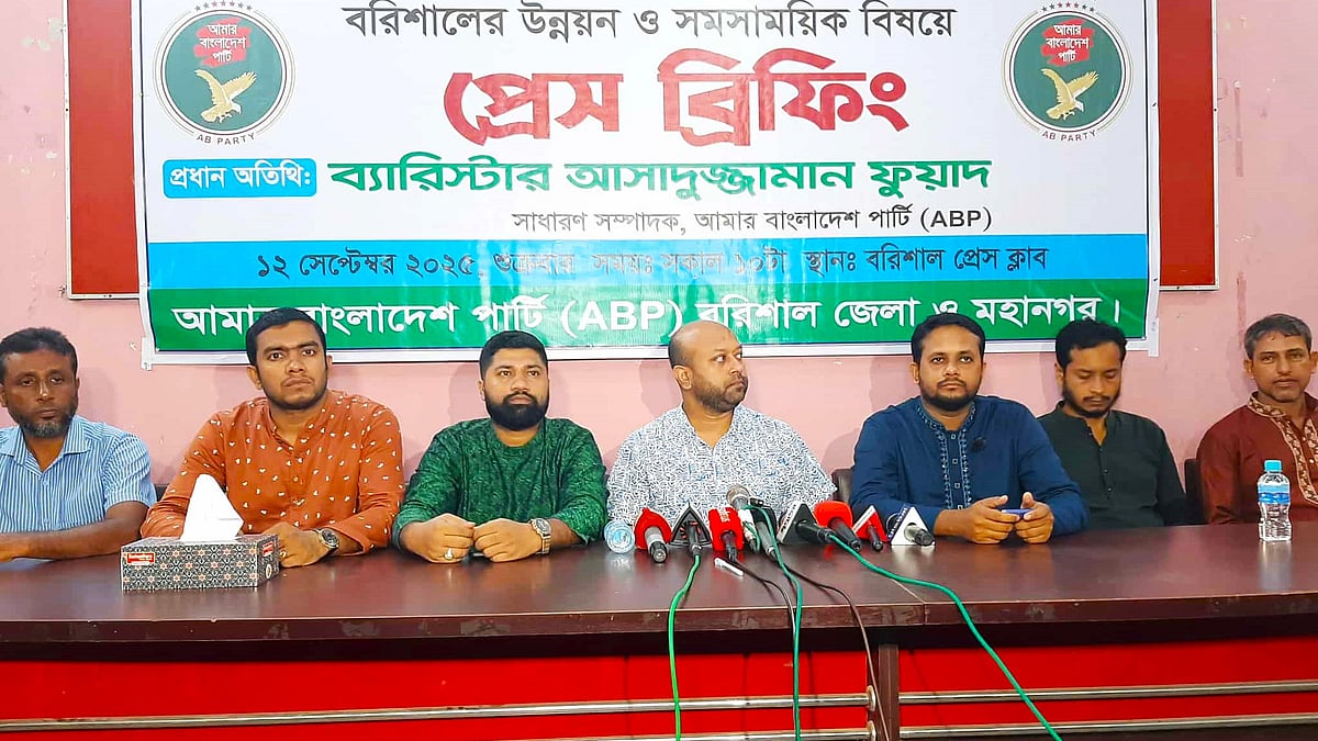 ছবি: প্রথম আলো