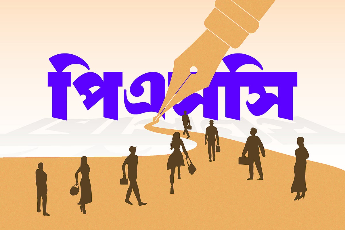 পিএসসিতে বিভিন্ন গ্রেডে চাকরি, পদ ৯০