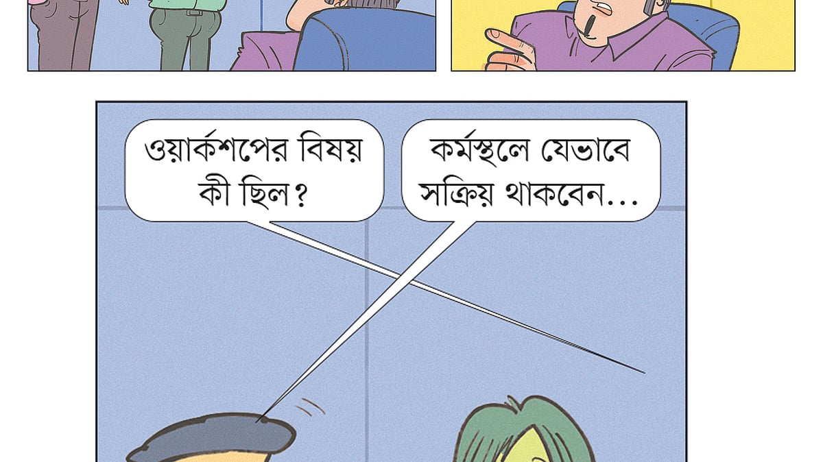 আঁকা: আরাফাত করিম