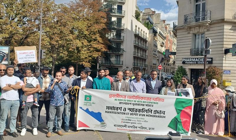 প্রবাসীদের ভোটাধিকার নিশ্চিত করার দাবিতে ফ্রান্সের স্মারকলিপি প্রদান ও সমাবেশ