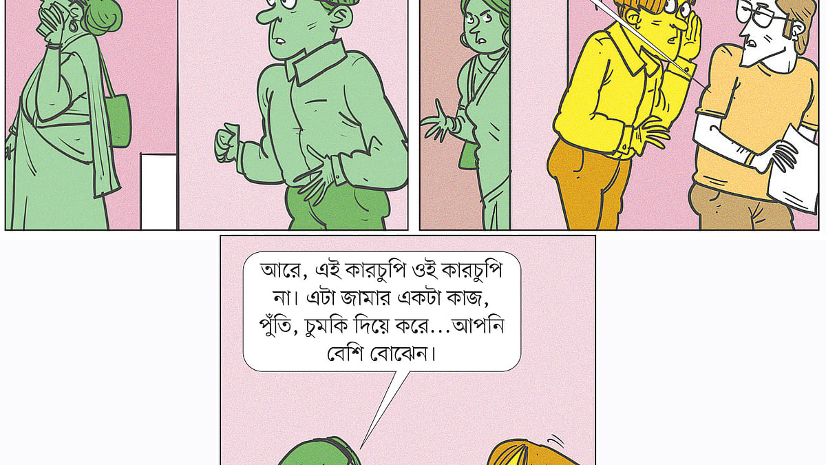 আঁকা: আরাফাত করিম