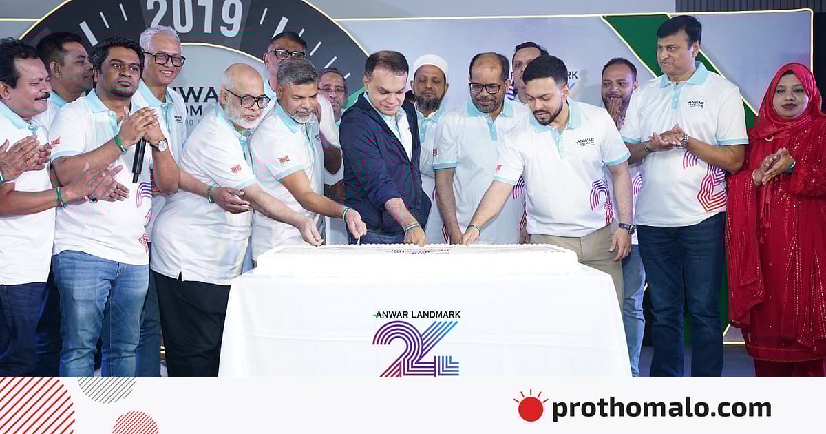 আনোয়ার ল্যান্ডমার্কের ২৪তম বর্ষপূর্তি উদ্যাপন