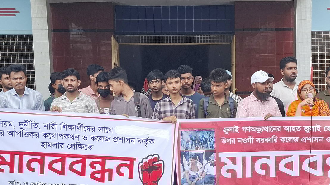 ছবি: প্রথম আলো