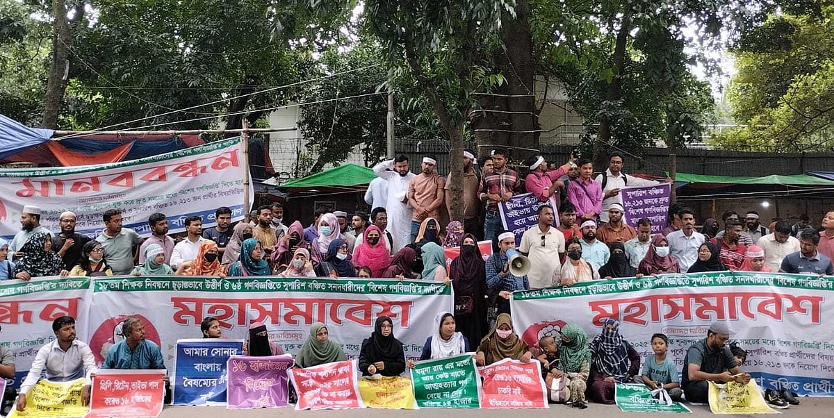 ১৮তম শিক্ষক নিবন্ধন পরীক্ষায় চূড়ান্তভাবে উত্তীর্ণ কিন্তু সুপারিশবঞ্চিত প্রার্থীরা দুই দফা দাবিতে কর্মসূচি পালন করেছেনছবি: প্রথম আলো
