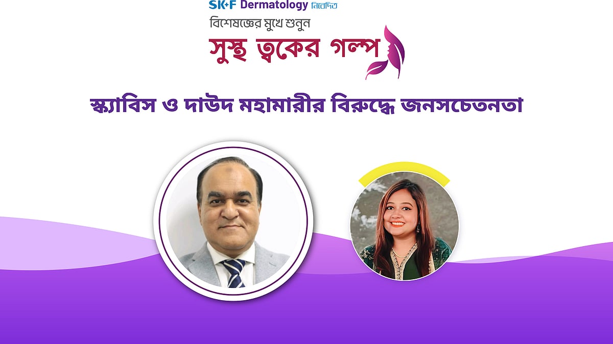 ছবি: প্রথম আলো