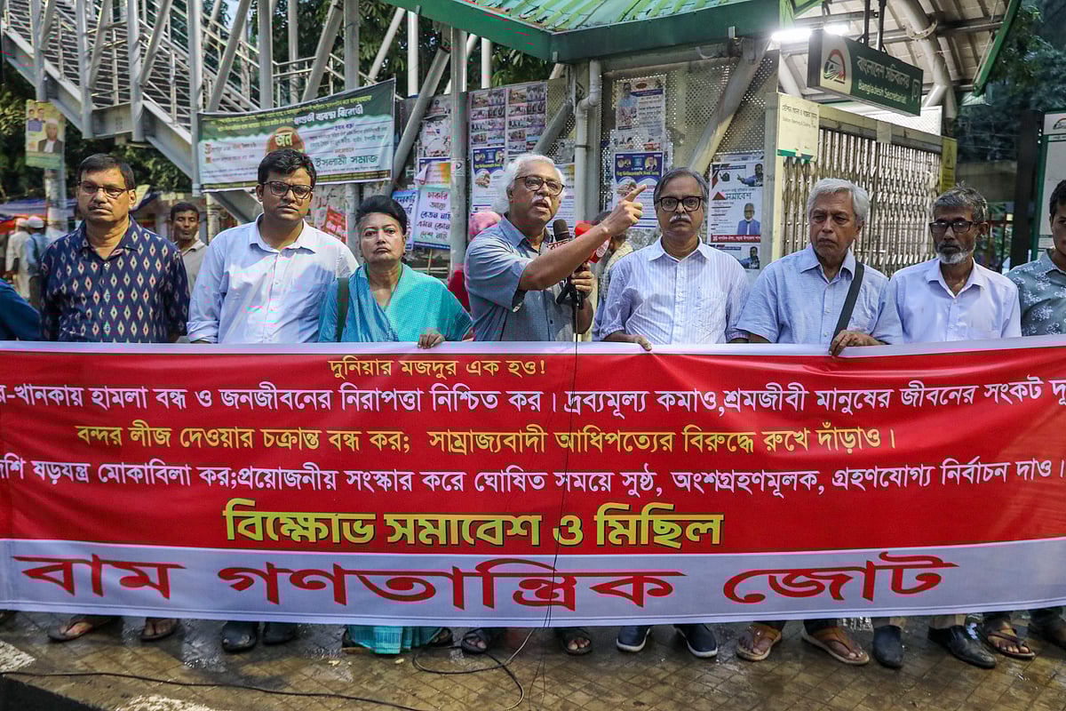 ‘মব’ সন্ত্রাস ও মাজার-খানকায় হামলা বন্ধসহ সুষ্ঠু-গ্রহণযোগ্য নির্বাচনের জন্য প্রয়োজনীয় সংস্কার করে যথাসময়ে নির্বাচনের দাবিতে বাম গণতান্ত্রিক জোটের সমাবেশে বক্তারা। আজ সোমবার সন্ধ্যায় জাতীয় প্রেসক্লাবের সামনেছবি: দীপু মালাকার