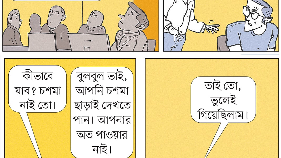 আঁকা: আরাফাত করিম