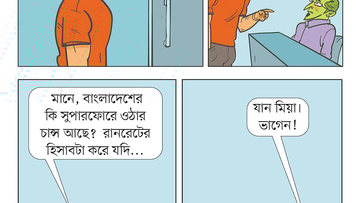 আঁকা: আরাফাত করিম