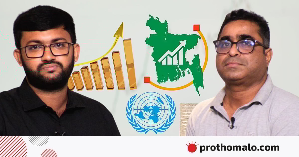 এলডিসি উত্তরণ: প্রস্তুতি প্রতিবেদনে কী জবাব দেবে বাংলাদেশ এলডিসি উত্তরণ: প্রস্তুতি প্রতিবেদনে কী জবাব দেবে বাংলাদেশ