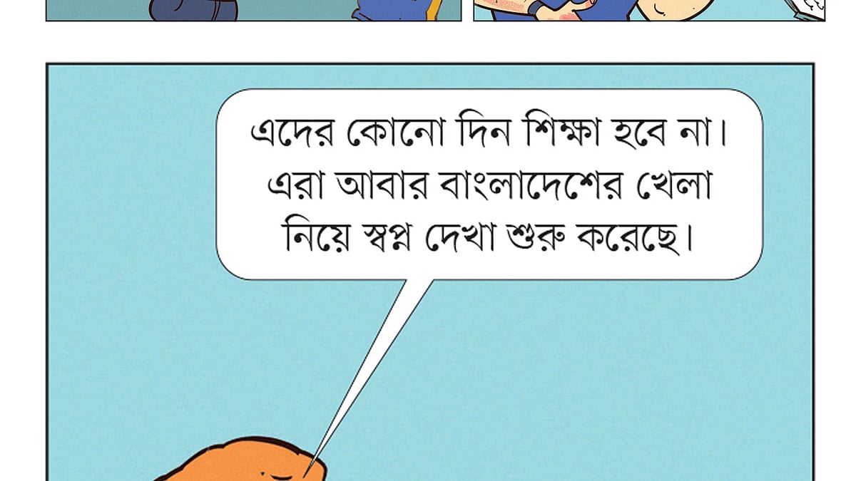 আঁকা: আরাফাত করিম