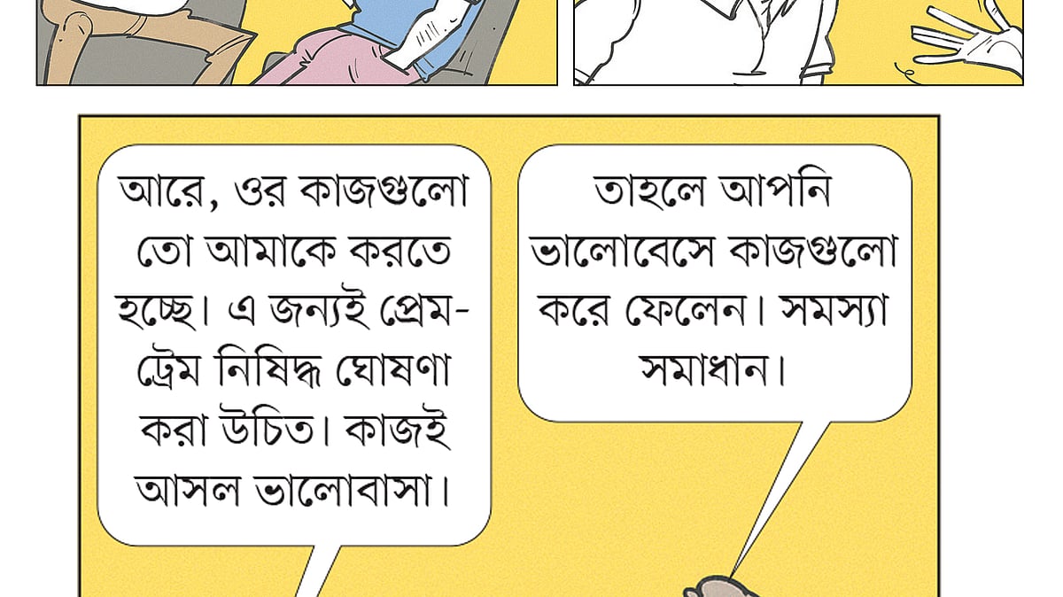 আঁকা: আরাফাত করিম