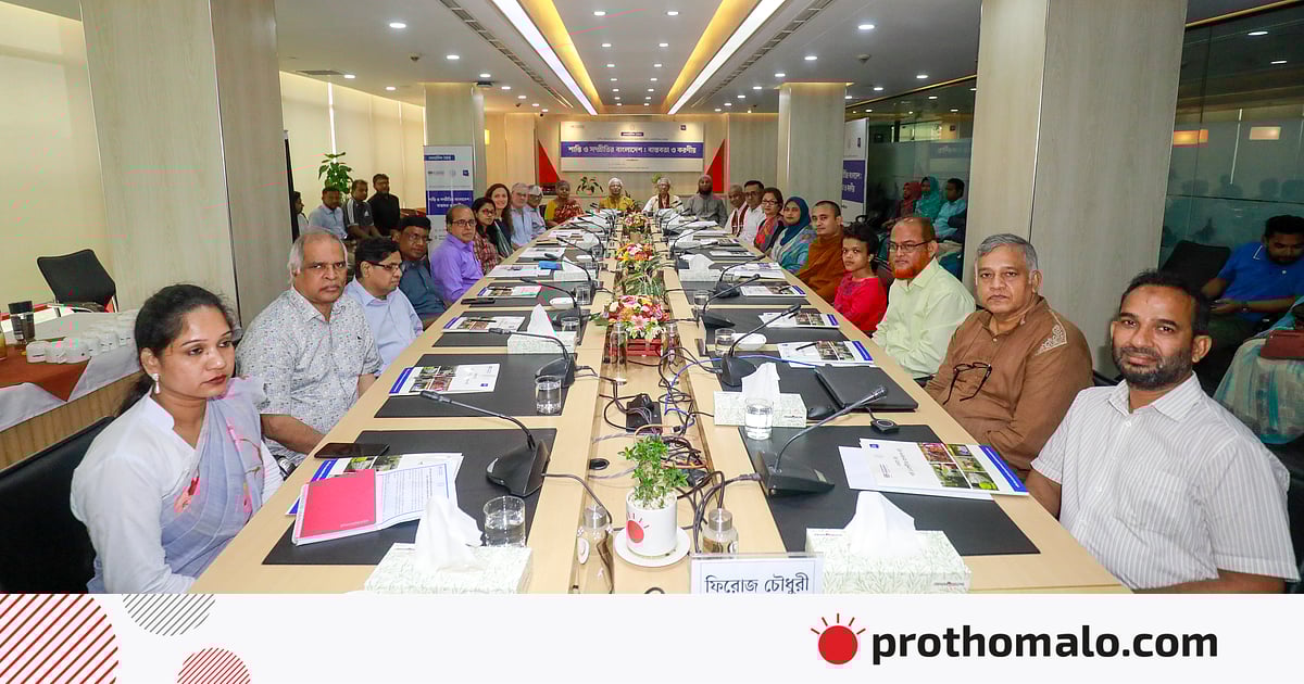 শান্তি ও সম্প্রীতির বাংলাদেশ: বাস্তবতা ও করণীয়