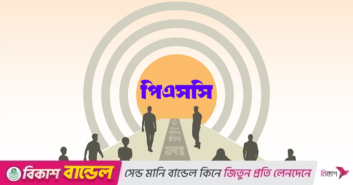 প্রশ্নপত্র ফাঁসের অভিযোগের মধ্যে এটিইও’র ফলাফল প্রকাশ, উত্তীর্ণ ১৬১৪