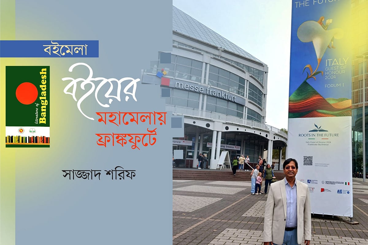 বইয়ের মহামেলায়, ফ্রাঙ্কফুর্টে