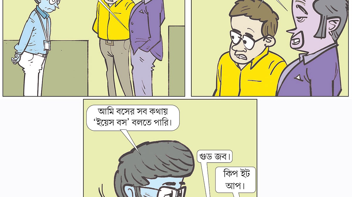 আঁকা: আরাফাত করিম