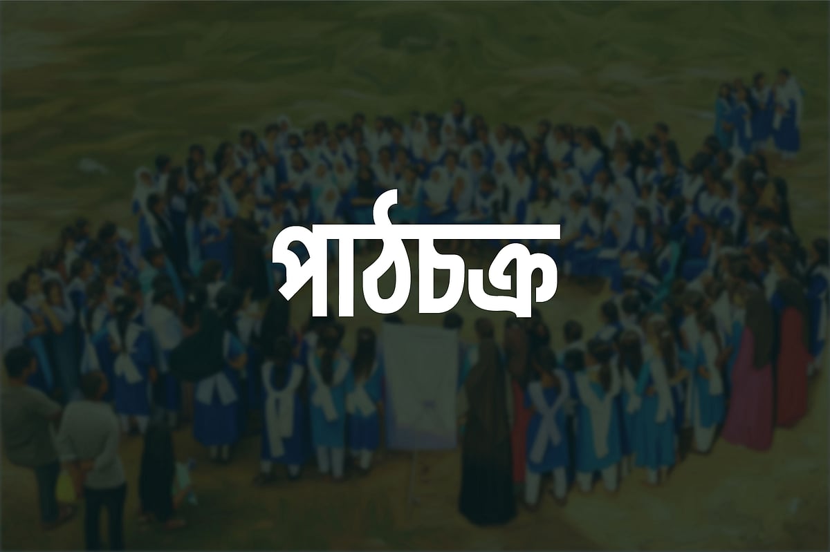ঈদে নজরুলের গান নিয়ে ভার্চ্যুয়াল পাঠচক্র, বরিশাল বিশ্ববিদ্যালয় বন্ধুসভার আলোচনা