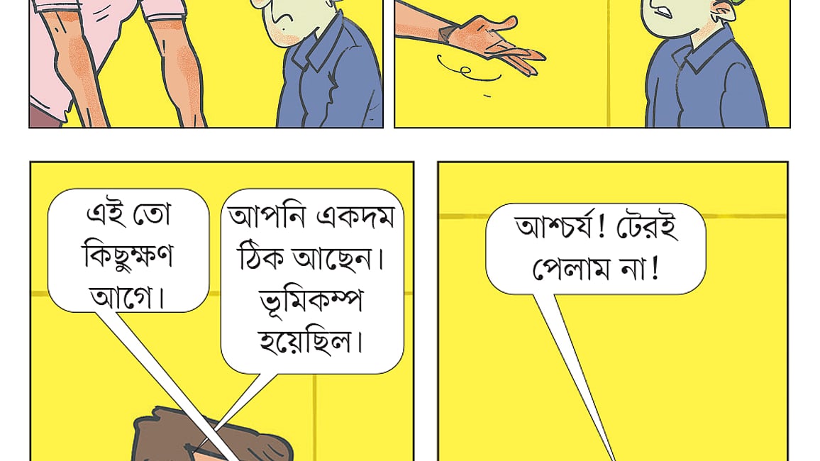 আঁকা: আরাফাত করিম