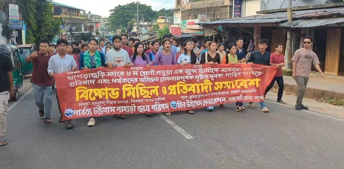খাগড়াছড়িতে এক পাহাড়ি কিশোরীকে দলবদ্ধ ধর্ষণে অভিযুক্তদের বিচারের দাবিতে রাঙামাটিতে বিক্ষোভ মিছিল। আজ বেলা তিনটার দিকে জেলার কুমার সুমিত রায় জিমনেসিয়াম এলাকায়ছবি: সংগৃহীত
