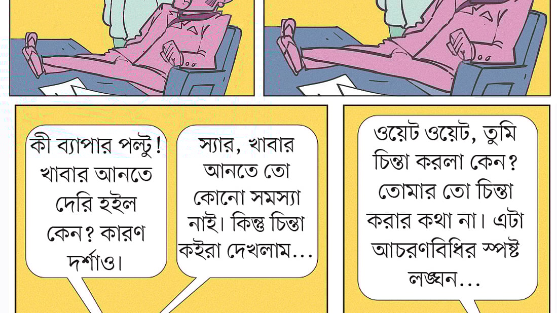 আঁকা: আরাফাত করিম