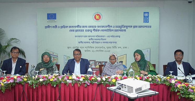 ন্যায়বিচার নিশ্চিতে গ্রাম আদালত সক্রিয়করণ প্রকল্পের তৃতীয় ধাপের যাত্রা শুরু