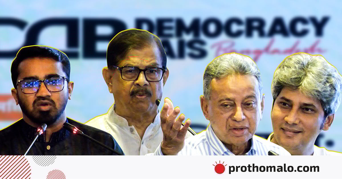 ১৪ মাসেও প্রতিনিধিত্বহীন বাংলাদেশ: আমীর খসরু ১৪ মাসেও প্রতিনিধিত্বহীন বাংলাদেশ: আমীর খসরু