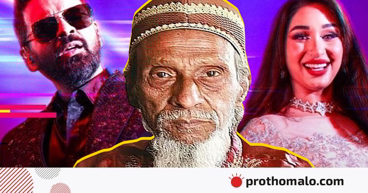 মৌলভি পরিবারের ছেলে কীভাবে হয়ে উঠলেন মরমি বাউল সাধক