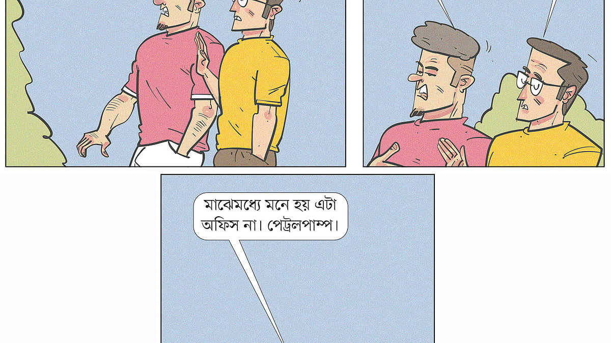 আঁকা: আরাফাত করিম