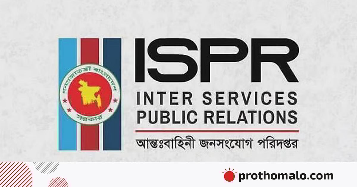 খাগড়াছড়িতে সহিংসতা নিয়ে সেনাবাহিনীর বিবৃতি