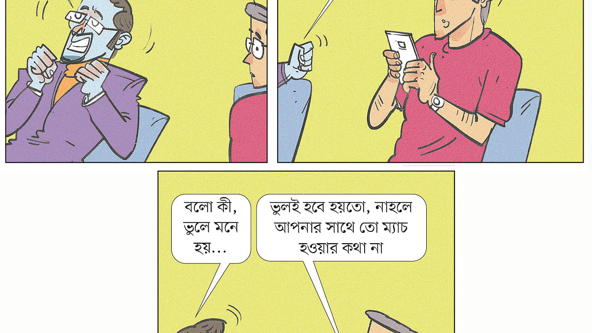 আঁকা: আরাফাত করিম