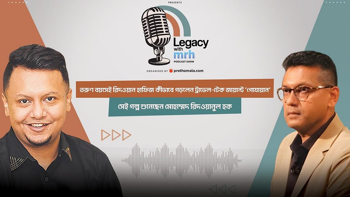 ছবি: প্রথম আলো