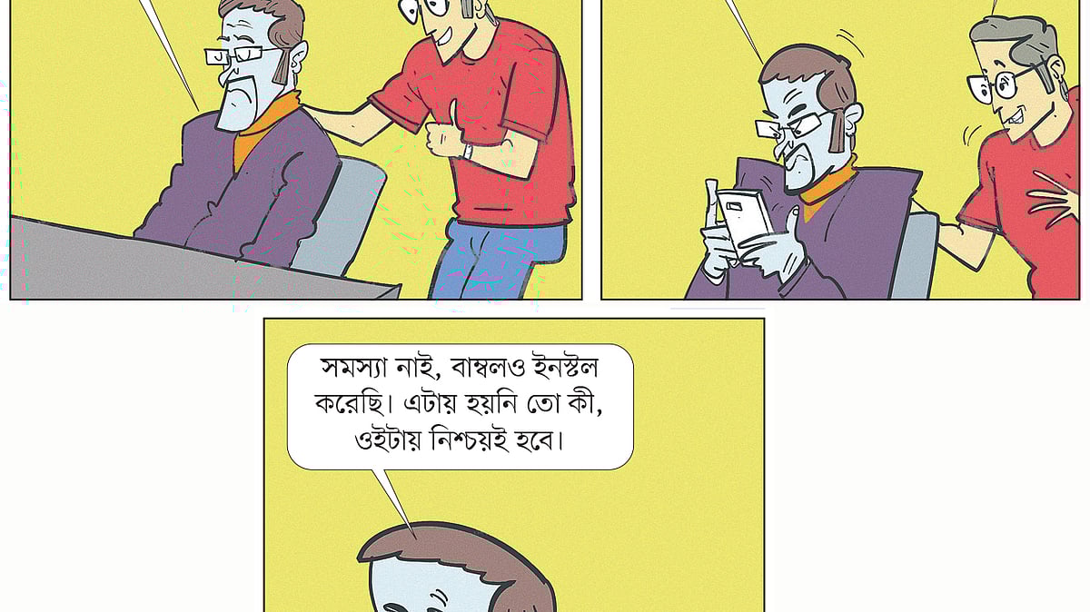 আঁকা: আরাফাত করিম